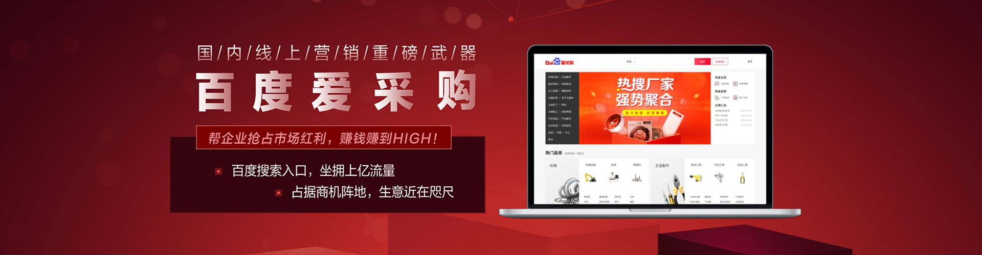仁布百度搜索推广